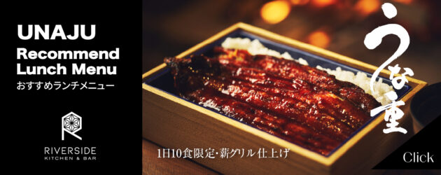 250219unaju-bunner-01