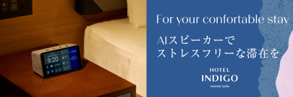 AIスピーカー_バナーjp