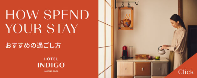 過ごし方_バナー